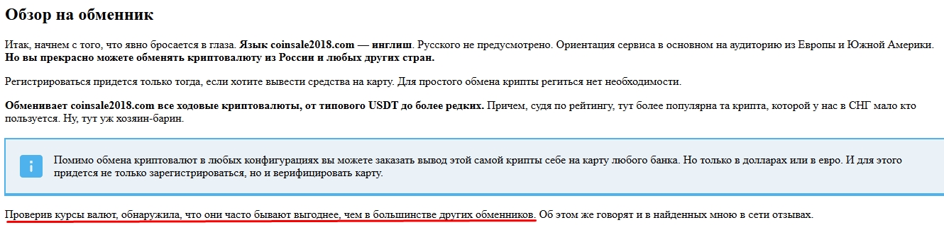 coinsale2018 com отзывы coinsale2018 com отзывы