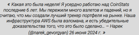 coinstats app отзывы coinstats app отзывы