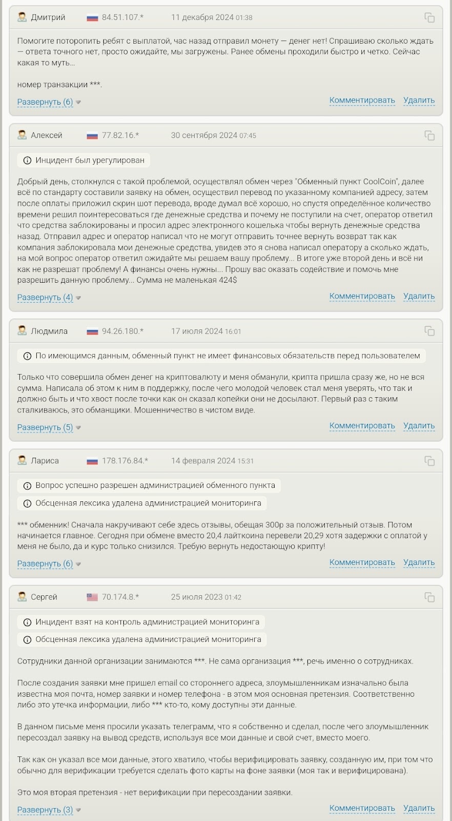 coolcoin отзывы coolcoin отзывы