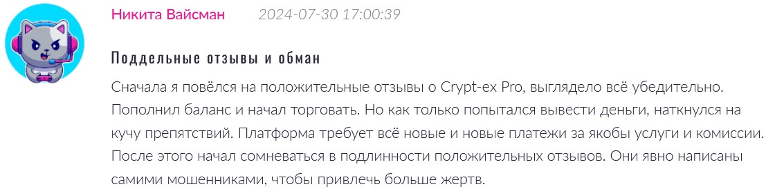 Cryptex Cryptex
