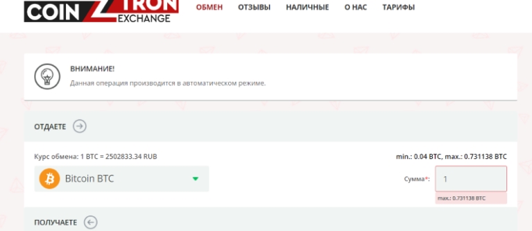 cryptoslist io обменник cryptoslist io обменник