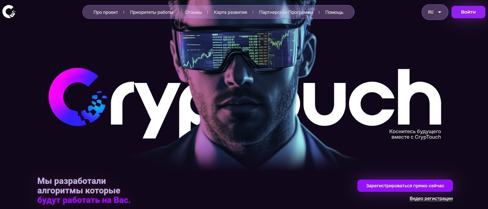 cryptouch cryptouch