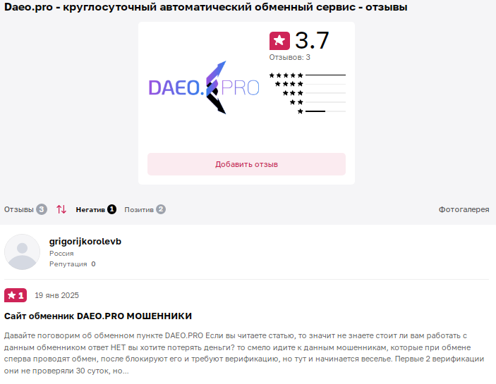 daeo daeo