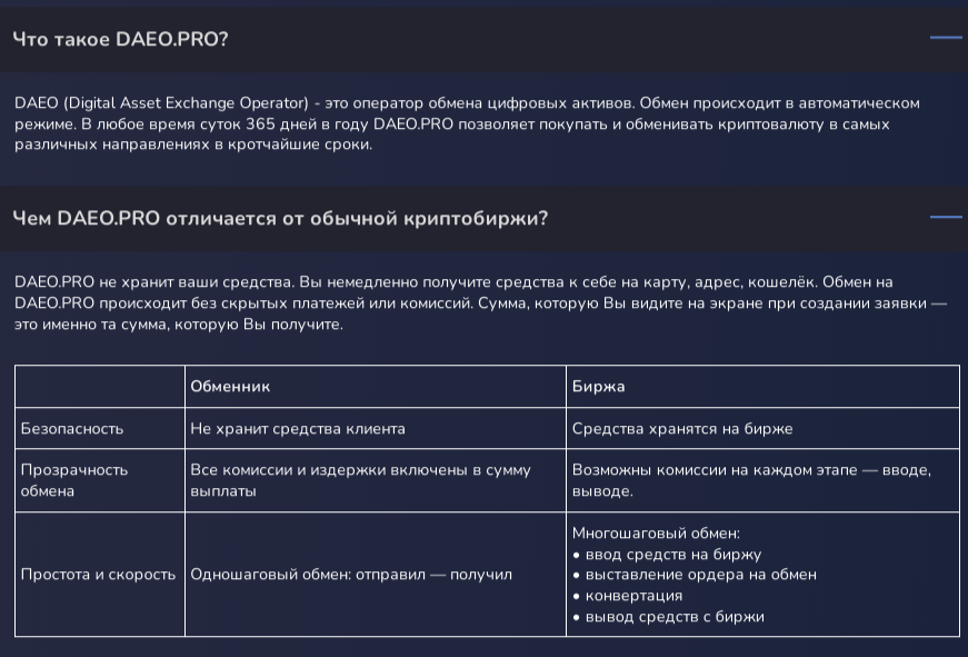 daeo обменник daeo обменник