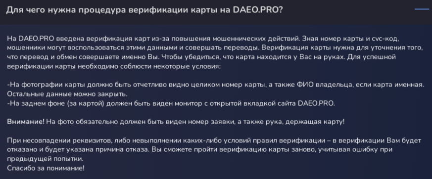 daeo pro обменник daeo pro обменник