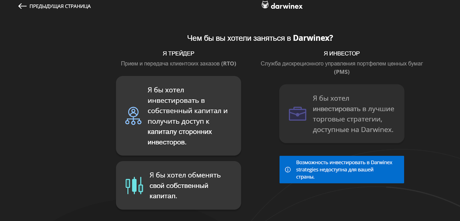 дарвинекс дарвинекс
