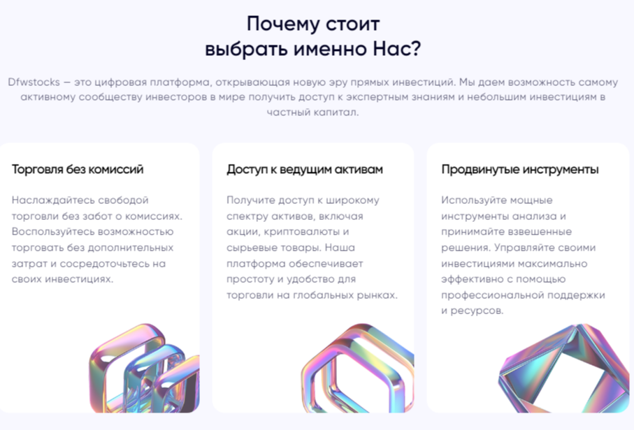 dfwstocks com скам dfwstocks com скам