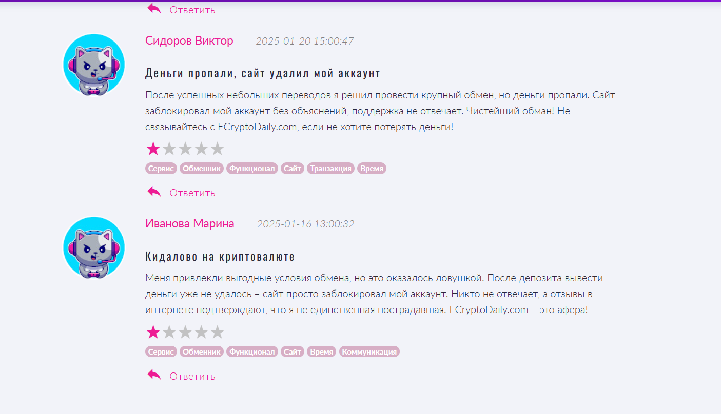 ecryptodaily com обменник ecryptodaily com обменник