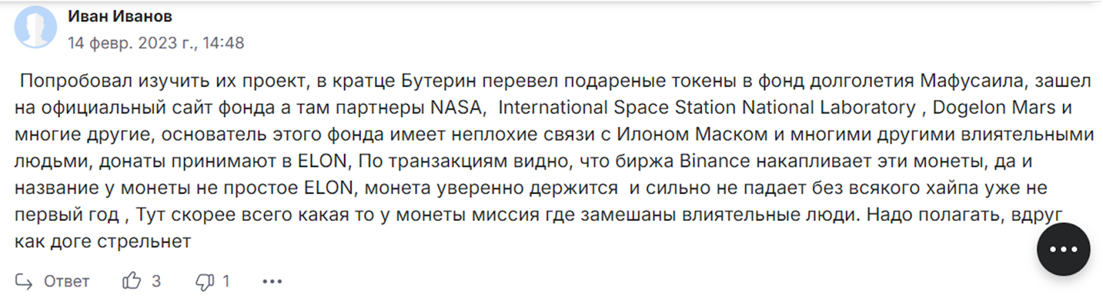 elon курс elon курс