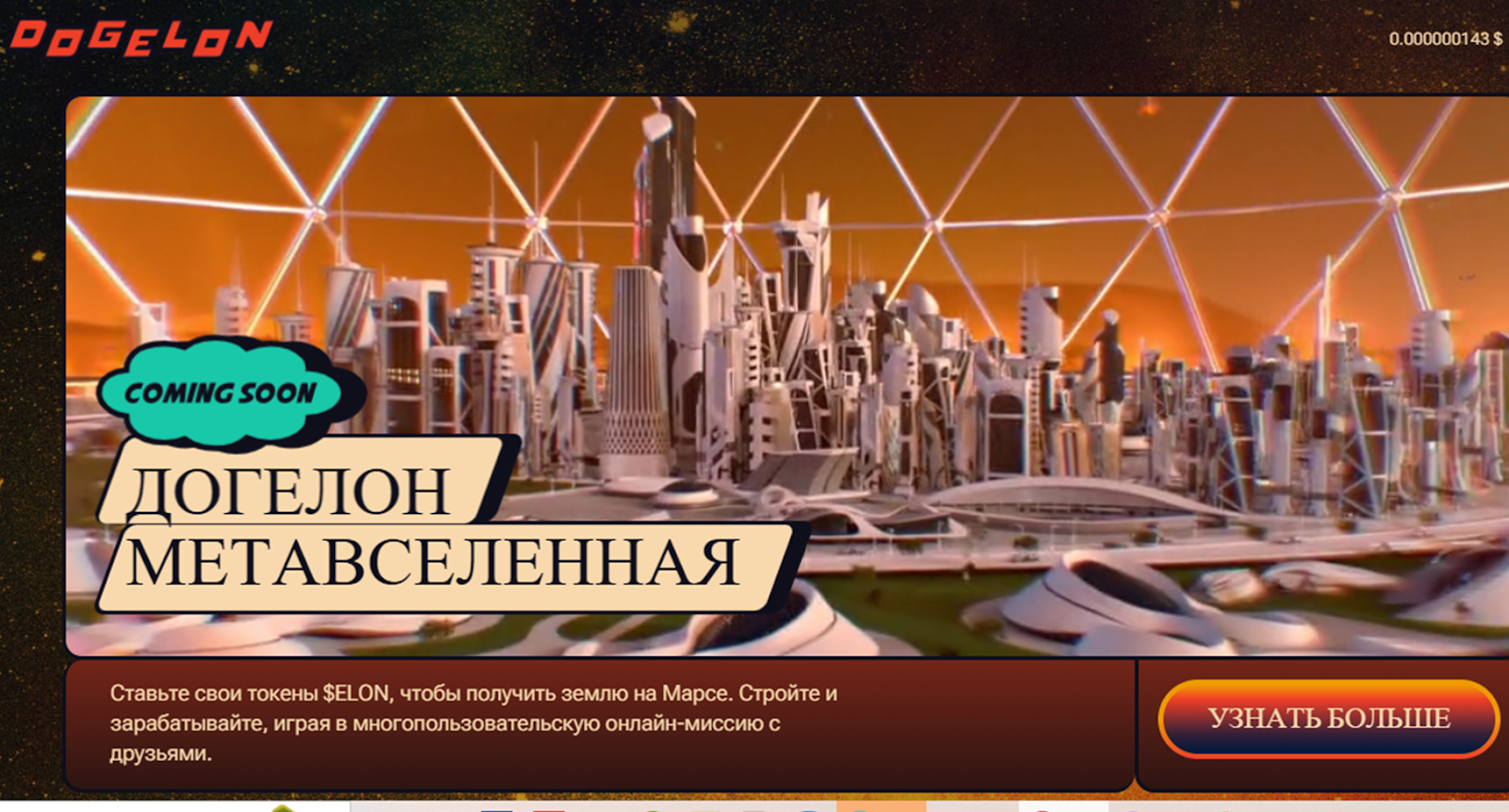 elon токен elon токен