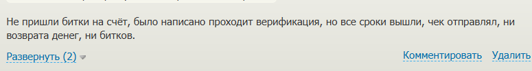 exetbit отзывы exetbit отзывы