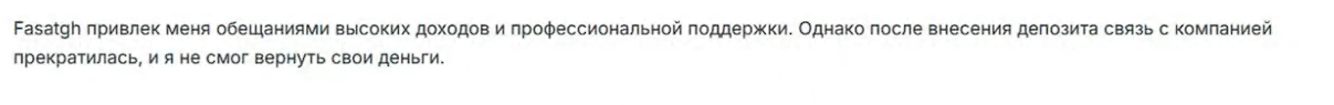 fasat gh world отзывы fasat gh world отзывы