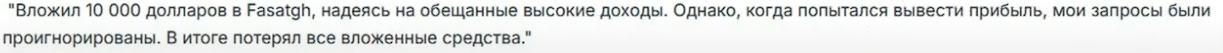 fasatgh com отзывы fasatgh com отзывы