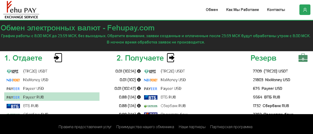 fehupay fehupay