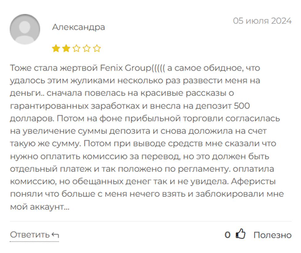феникс групп крипто феникс групп крипто
