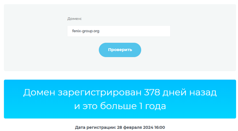 fenix group отзывы fenix group отзывы