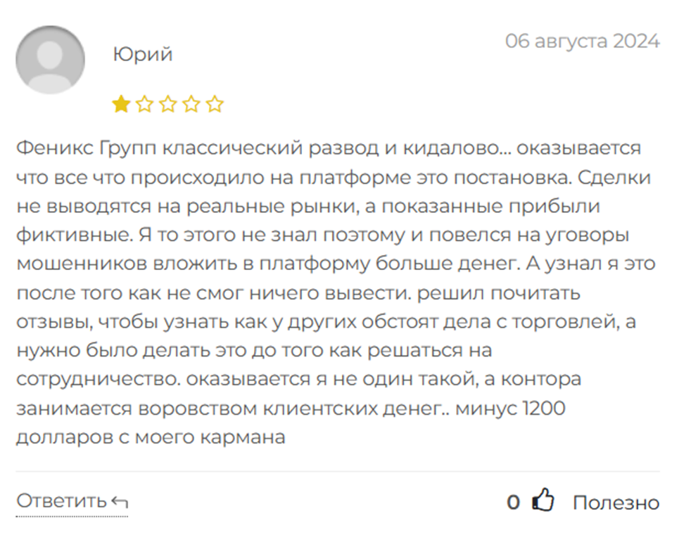 fenix group отзывы fenix group отзывы