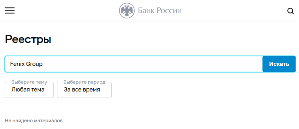 fenix group отзывы fenix group отзывы