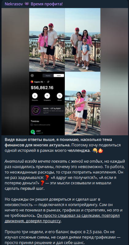фил некрасов телеграмм фил некрасов телеграмм