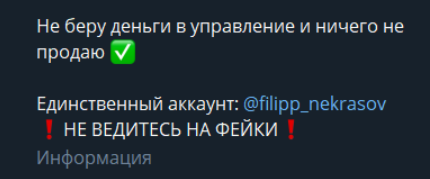 фил некрасов трейдер фил некрасов трейдер