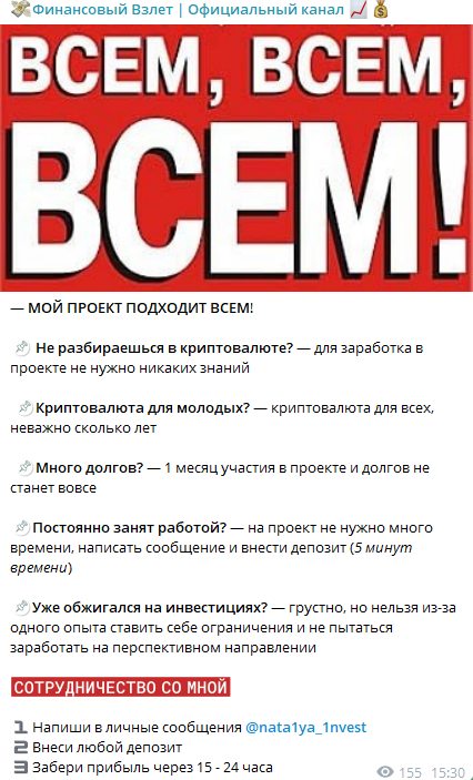 финансовый взлет наталья савельева телеграмм канал финансовый взлет наталья савельева телеграмм канал