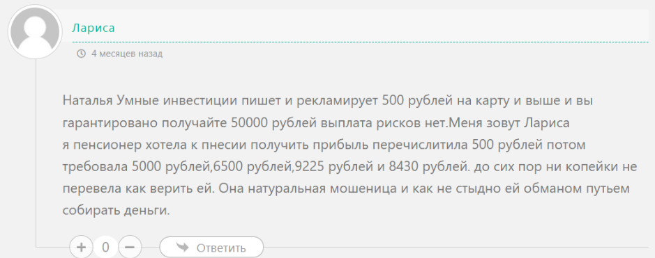 финансовый взлет наталья савельева телеграмм канал финансовый взлет наталья савельева телеграмм канал