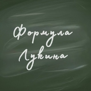 Formula-lukina