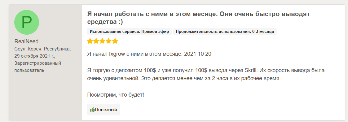 fx grow fx grow