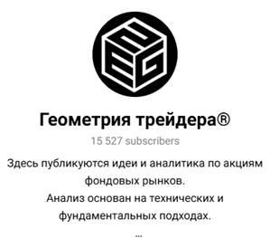 геометрия трейдера телеграм геометрия трейдера телеграм