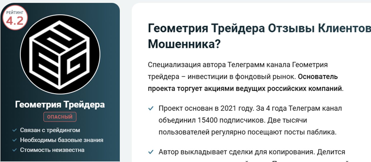 геометрия трейдера телеграм геометрия трейдера телеграм
