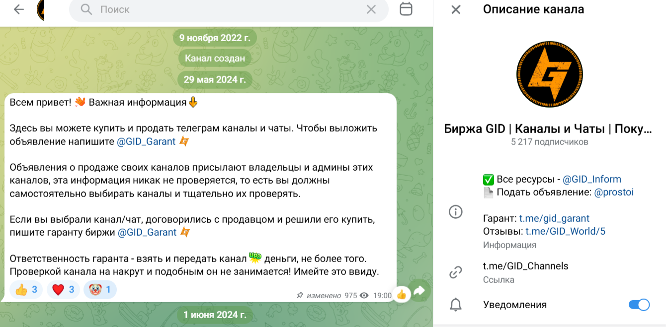 Гид Гарант Гид Гарант