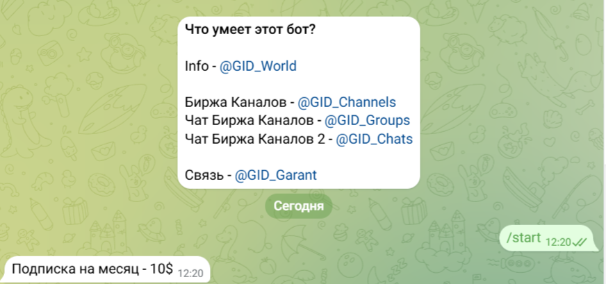 Gid Garant отзывы Gid Garant отзывы