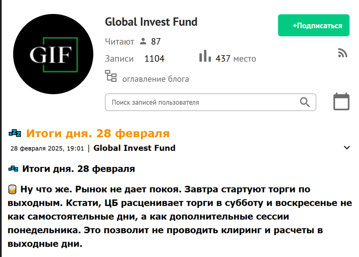global invest fund ru global invest fund ru