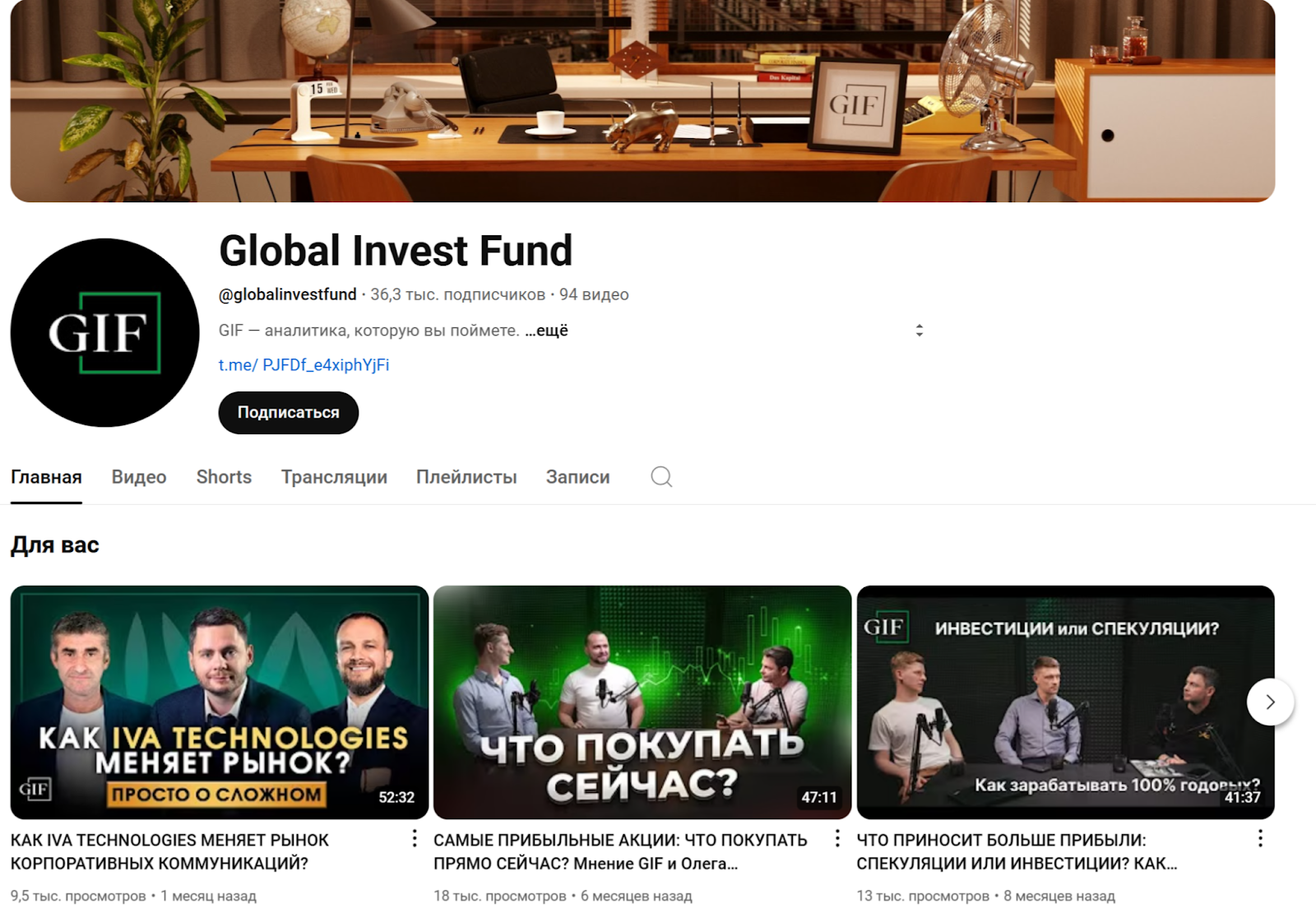 globalinvestfund globalinvestfund