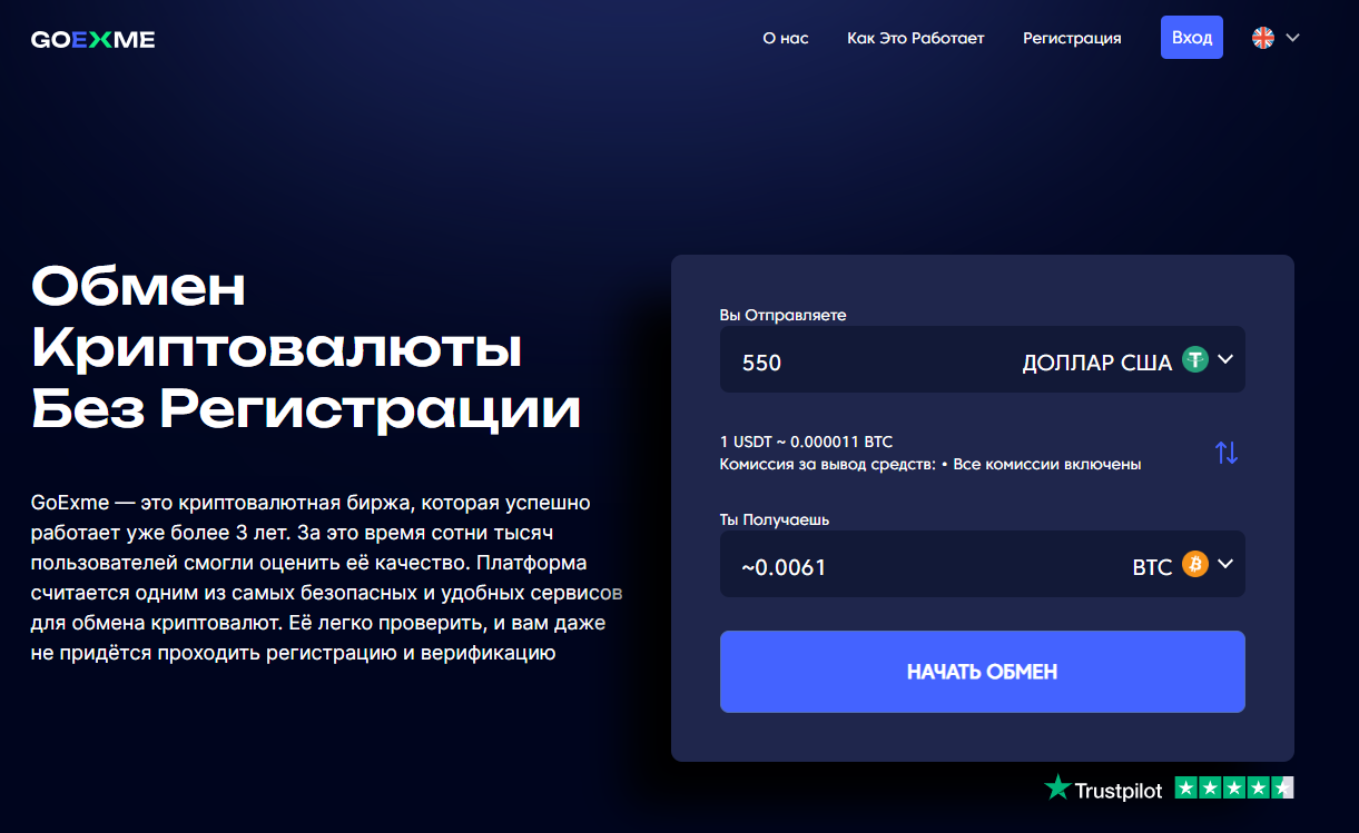 goexme отзывы goexme отзывы