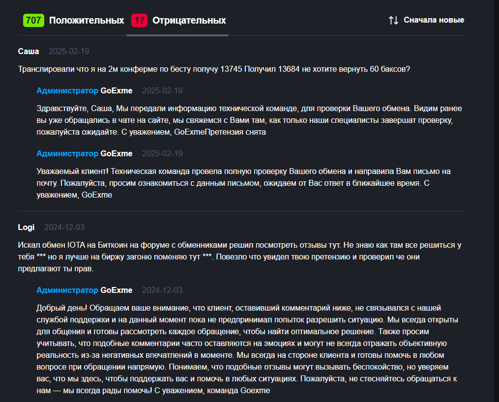 goexme отзывы goexme отзывы