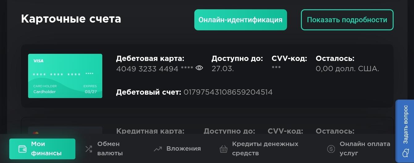 Грейт Банк Грейт Банк