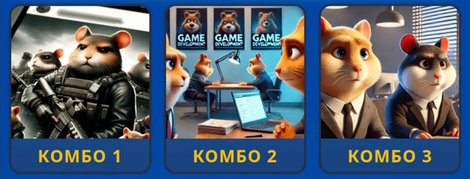 Hamster GameDev комбо дня Hamster GameDev комбо дня