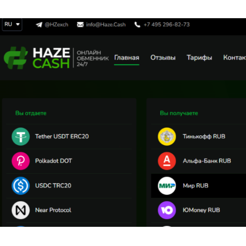 Haze Cash