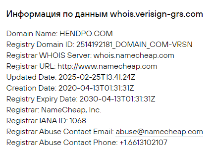 hendpo com отзывы hendpo com отзывы