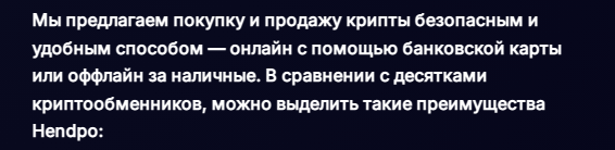 hendpo отзывы hendpo отзывы
