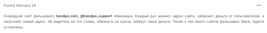 hendpo отзывы hendpo отзывы