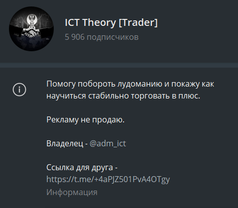 ICT Theory Trader ICT Theory Trader