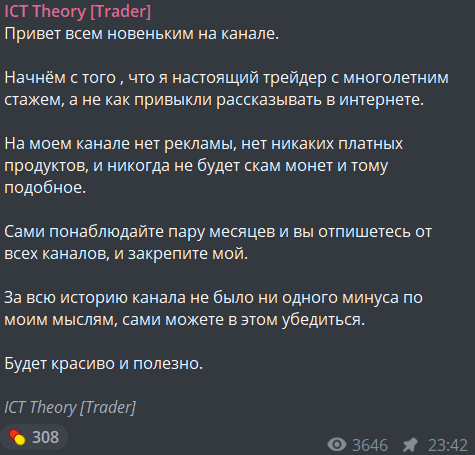 ICT Theory Trader ICT Theory Trader