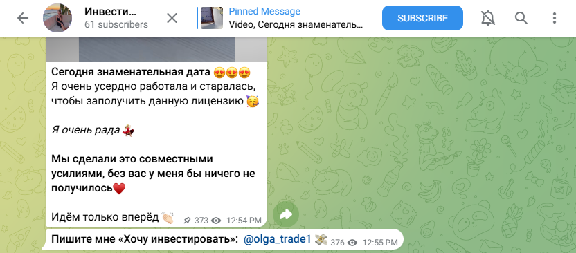 invest olya1 скам invest olya1 скам