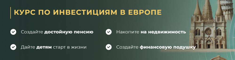инвест правда отзывы инвест правда отзывы