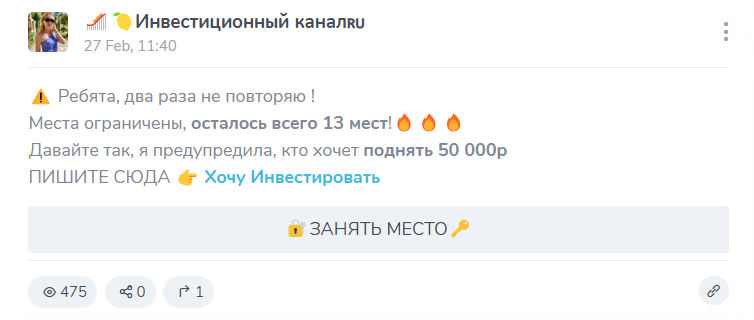 Инвестиционный Канал Инвестиционный Канал