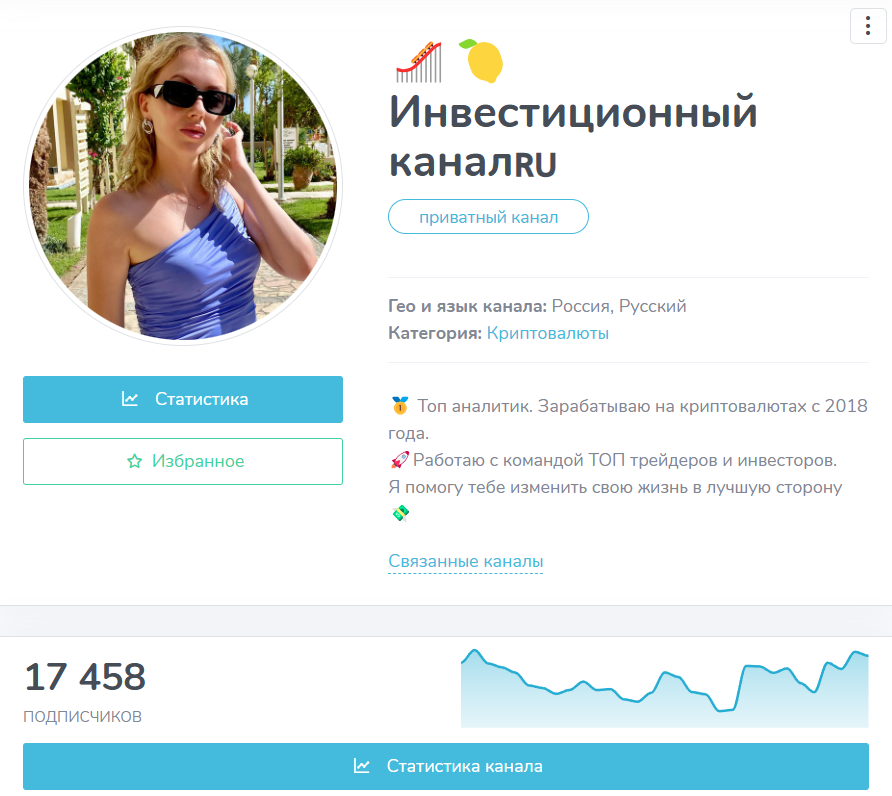 инвестиционный канал отзывы инвестиционный канал отзывы