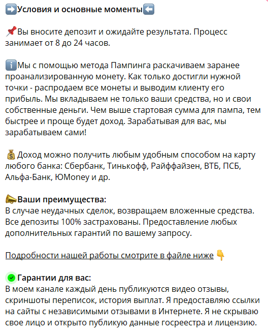 Инвестиционный канал ru Инвестиционный канал ru