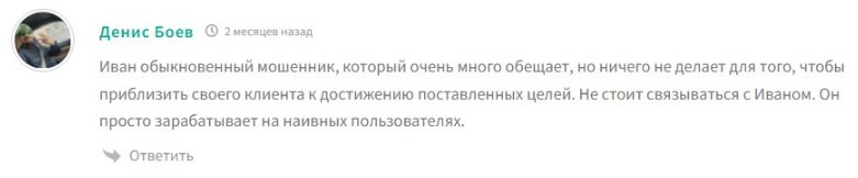 иван заработок в интернете отзывы иван заработок в интернете отзывы
